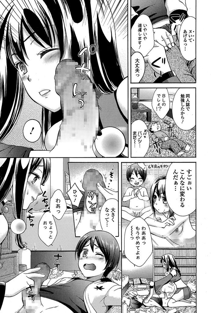 【エロ漫画】(1/2話)巨乳だが地味な見た目のお姉ちゃん…実は有名な人気コスプレイヤーで自分のコスプレ姿を見て勃起した弟のペニスを見て押し倒し近親相姦セックスをする【大貫まくり:こすあね＋ぷれい。】