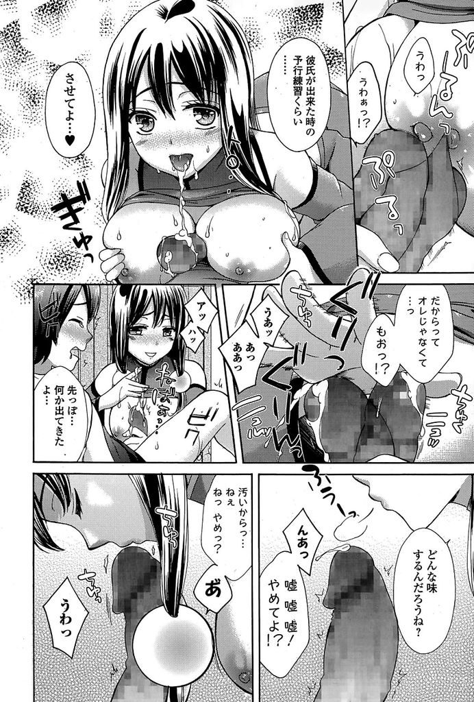 【エロ漫画】(1/2話)巨乳だが地味な見た目のお姉ちゃん…実は有名な人気コスプレイヤーで自分のコスプレ姿を見て勃起した弟のペニスを見て押し倒し近親相姦セックスをする【大貫まくり:こすあね＋ぷれい。】