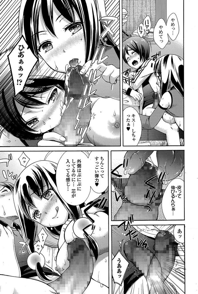 【エロ漫画】(1/2話)巨乳だが地味な見た目のお姉ちゃん…実は有名な人気コスプレイヤーで自分のコスプレ姿を見て勃起した弟のペニスを見て押し倒し近親相姦セックスをする【大貫まくり:こすあね＋ぷれい。】