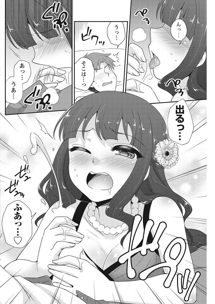 【エロ漫画】想いを寄せる年上の幼馴染より先に卒業してしまったJD…我慢しきれなくなり自分の気持ちを吐き出し彼の部屋で念願のいちゃラブセックス【藍吉はづき:Primavera】