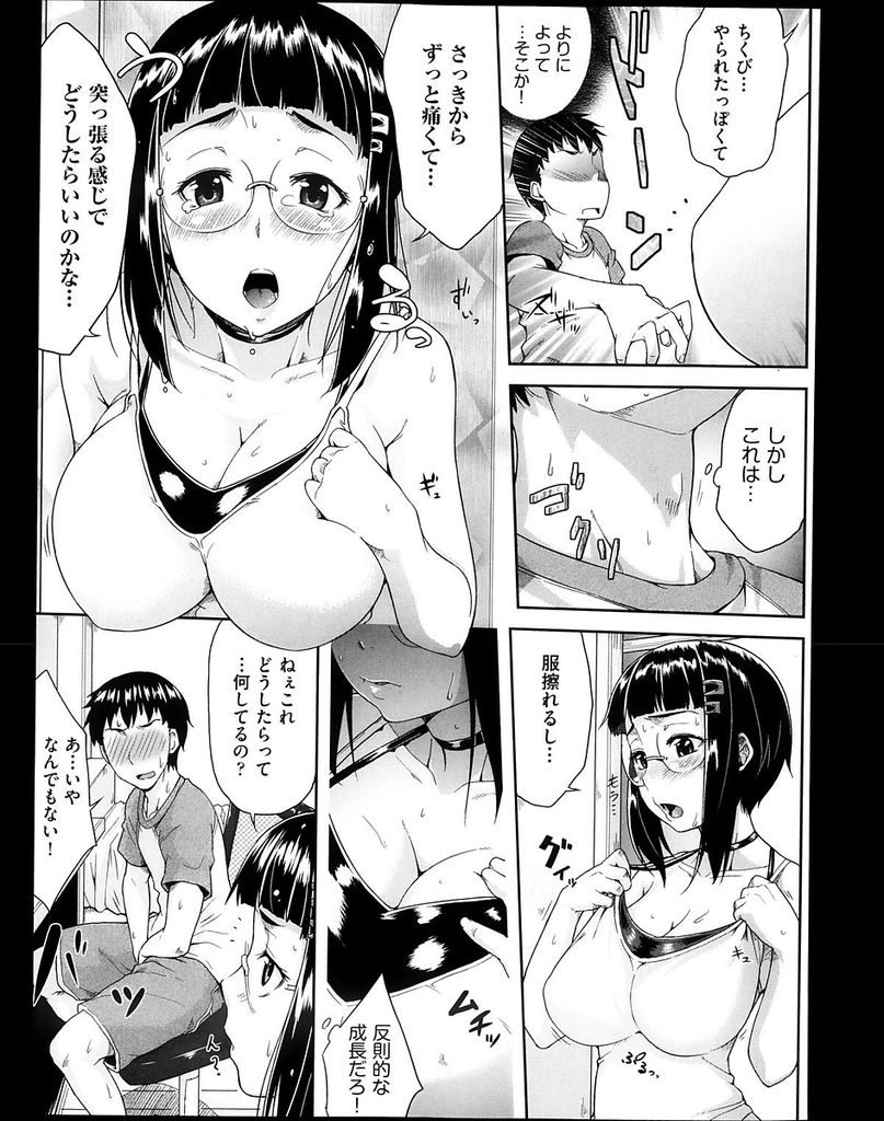 【エロ漫画】兄のせいで虫に胸を刺されたと言い出したメガネっ娘巨乳妹…刺された部位を確認しなければと胸を触り始めたら興奮が抑えきれなくなりそのままセックスをしてしまう【ばーるん:ショクシン】