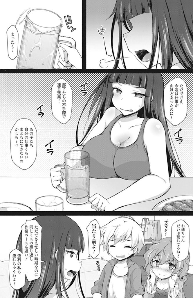 【エロ漫画】(2/2話)いつも真面目で仕事に忙殺される黒髪ロング巨乳美女…催眠術で性欲を解き放たれ下着姿で外に出た上に指示通りにショタっ子を逆レイプしてしまう【ジェニガタ:OL催眠OL】