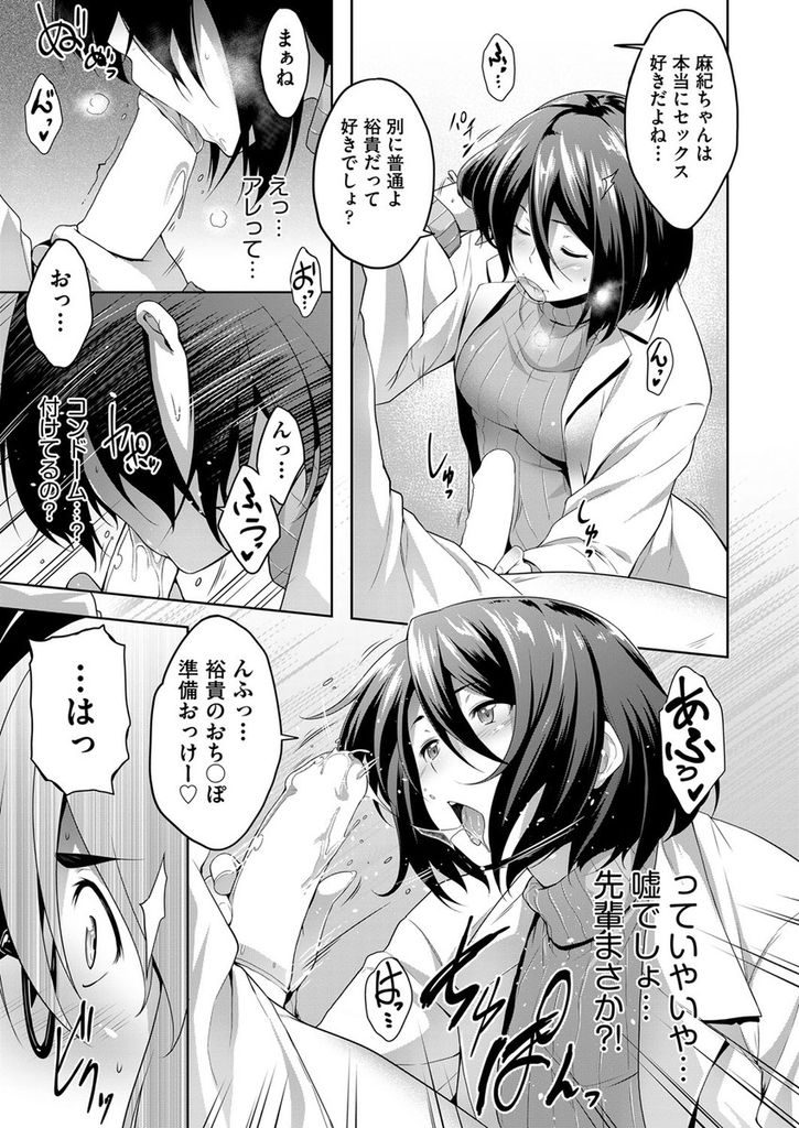 【エロ漫画】生徒が自分の授業を全く聞いてくれないことを悩むメガネっ娘女教師…生徒に興味を持って貰うためにはエッチなアピールが一番ということでまずはセックスをしてみることになる【ばーるん:とある教淫の成長記録】