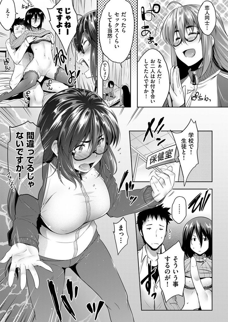 【エロ漫画】生徒が自分の授業を全く聞いてくれないことを悩むメガネっ娘女教師…生徒に興味を持って貰うためにはエッチなアピールが一番ということでまずはセックスをしてみることになる【ばーるん:とある教淫の成長記録】