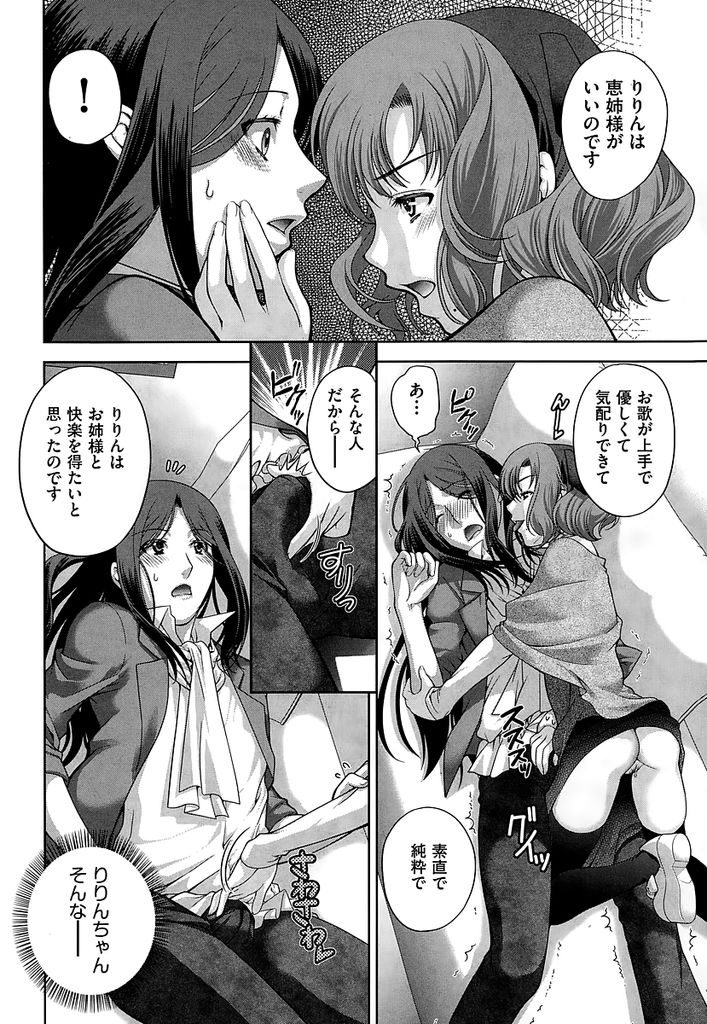 【エロ漫画】ヒトカラをする客同士が出会えるお店で女装をして歌う男の子…一緒にカラオケをすることになった子に突然押し倒され男でも関係ないとそのままセックスすることになる【かたみこいみずえ:ヒトカラ】