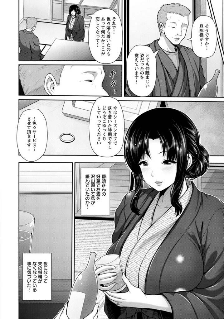 【エロ漫画】夫を亡くし一人で思い出の旅館に来た巨乳未亡人…夫との思い出が残る露天風呂で突然番頭に襲われ青姦中出しセックス【跳馬遊鹿:濡れる未亡人～湯けむりの中で…～】