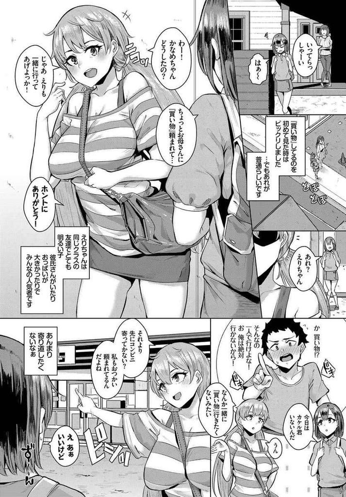 【エロ漫画】一人で買い物に行ったことが無いちっぱい美少女…支払いをエッチな行為で出来る世界でお姉ちゃんの誕生日プレゼントを買うため中出しセックスに挑戦する【yumoteliuce:No Sex No Life】