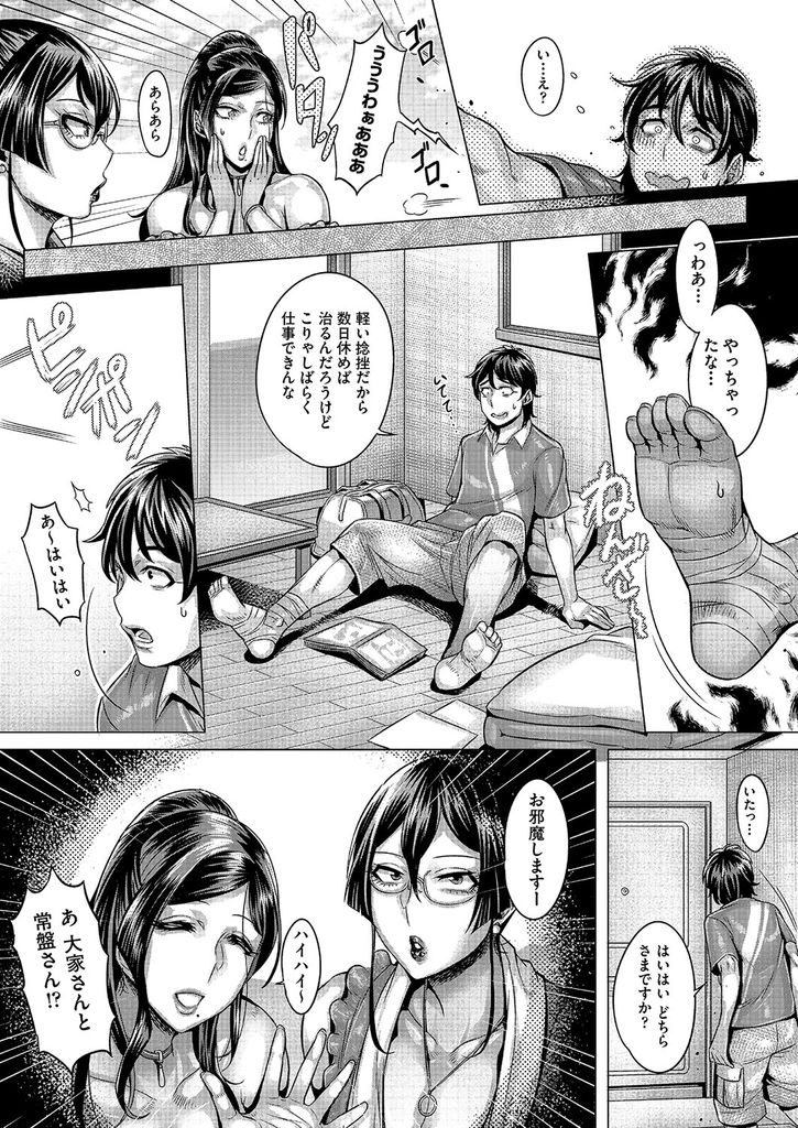 【エロ漫画】(5/5話)高校で学友だった巨乳大家さんと美人上司…不注意で足を怪我してしまった男の子のために部屋に撮影器具を持ち込んで淫乱診察セックスの撮影をする【桃吹リオ:純欲解放区 5号室】