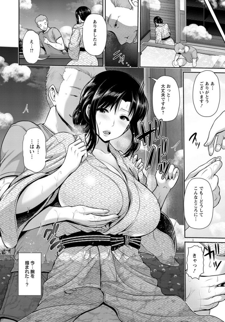 【エロ漫画】夫を亡くし一人で思い出の旅館に来た巨乳未亡人…夫との思い出が残る露天風呂で突然番頭に襲われ青姦中出しセックス【跳馬遊鹿:濡れる未亡人～湯けむりの中で…～】