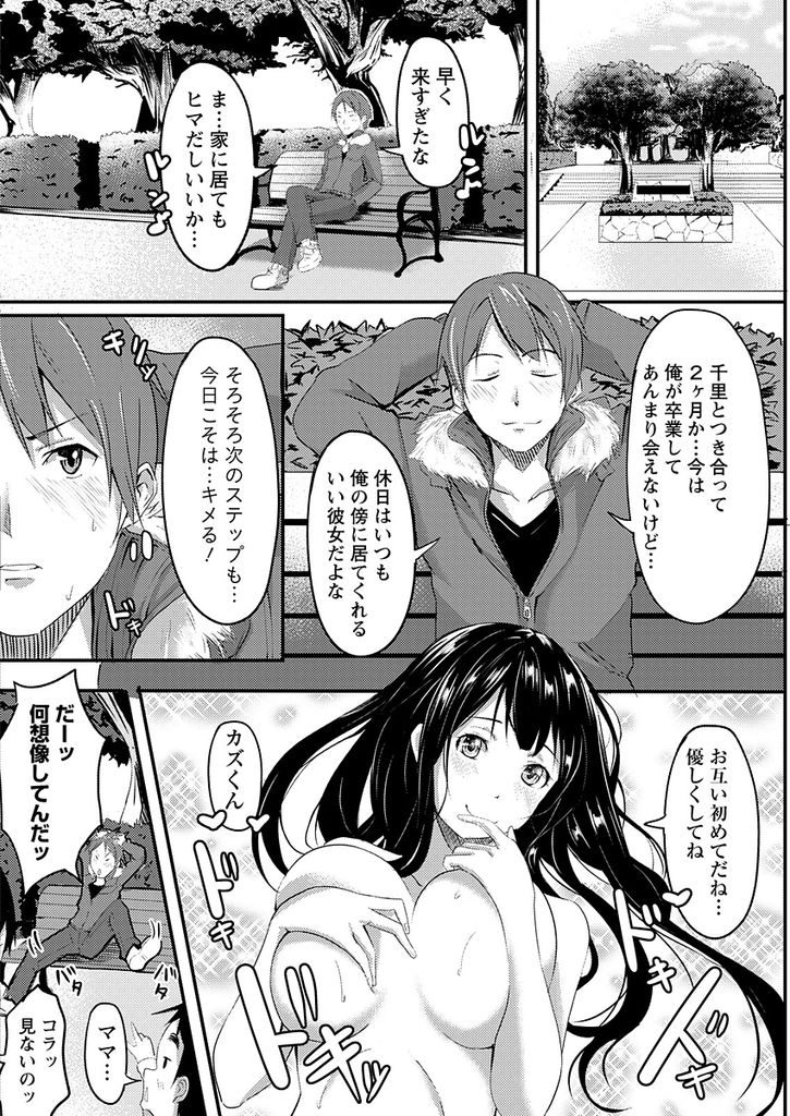 【エロ漫画】美術の先生にデッサンモデルを頼まれた黒髪ロングJD…コーヒーに媚薬を仕込まれ興奮が抑えきれなくなり処女喪失NTRセックス【黒斗:寝取られキャンパス】