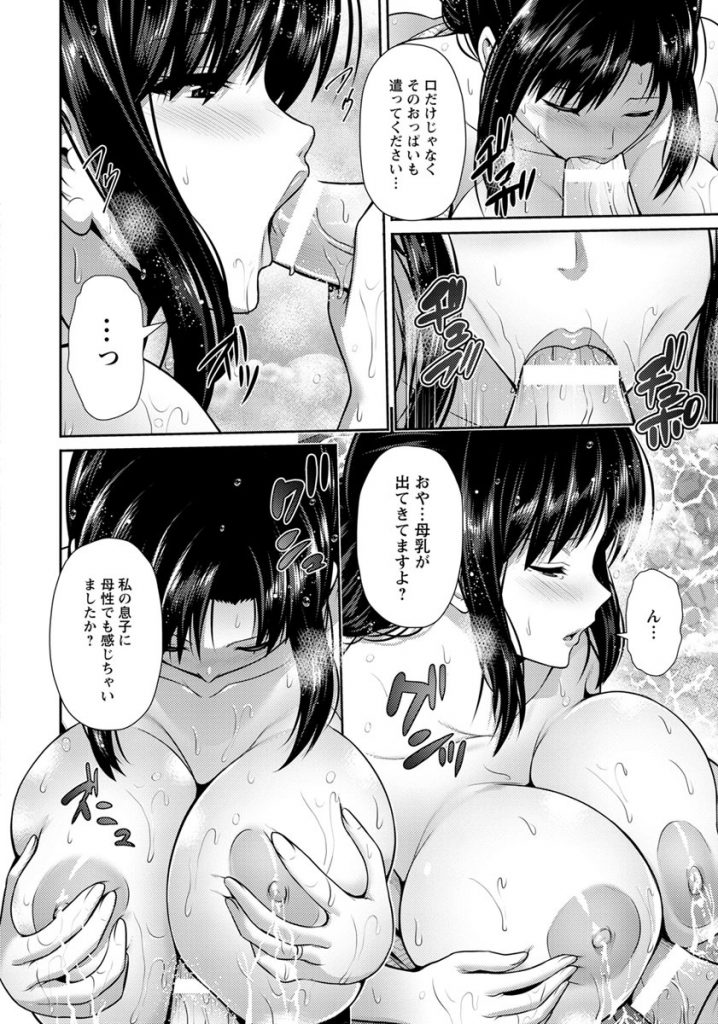 【エロ漫画】夫を亡くし一人で思い出の旅館に来た巨乳未亡人…夫との思い出が残る露天風呂で突然番頭に襲われ青姦中出しセックス【跳馬遊鹿:濡れる未亡人～湯けむりの中で…～】