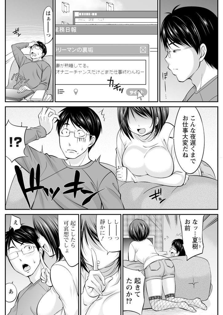 【エロ漫画】セックスレス状態の義弟のことを案ずる巨乳義姉…妻が寝ている隣の部屋でバレないように淫乱中出しセックス【あべつくも:妻の姉にカンパイ】