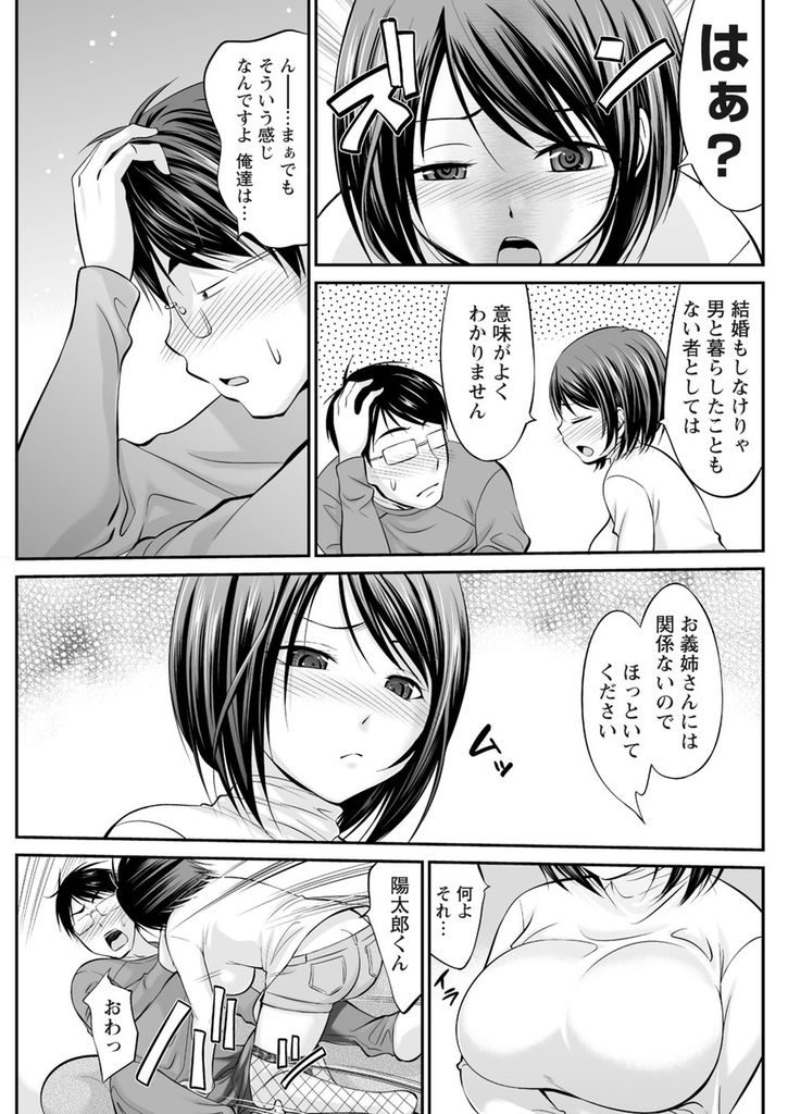 【エロ漫画】セックスレス状態の義弟のことを案ずる巨乳義姉…妻が寝ている隣の部屋でバレないように淫乱中出しセックス【あべつくも:妻の姉にカンパイ】