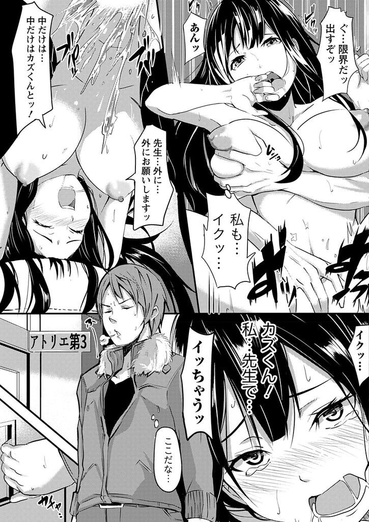 【エロ漫画】美術の先生にデッサンモデルを頼まれた黒髪ロングJD…コーヒーに媚薬を仕込まれ興奮が抑えきれなくなり処女喪失NTRセックス【黒斗:寝取られキャンパス】