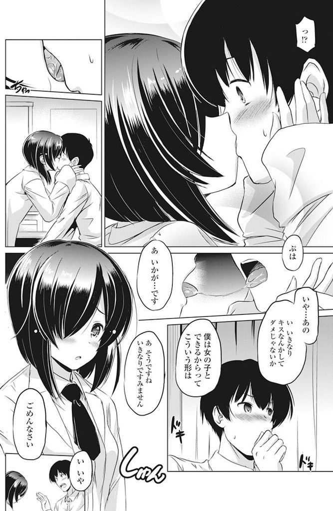 【エロ漫画】(2/2話)心の病を治療する病院の新人巨乳医師…女性に対して興味が無いのではと心配されて病院に来た患者のためにセックスで女性と交わることの気持ち良さを教えてあげる【大秦国王安敦:緋奈乃先生の診療室～午後診～】