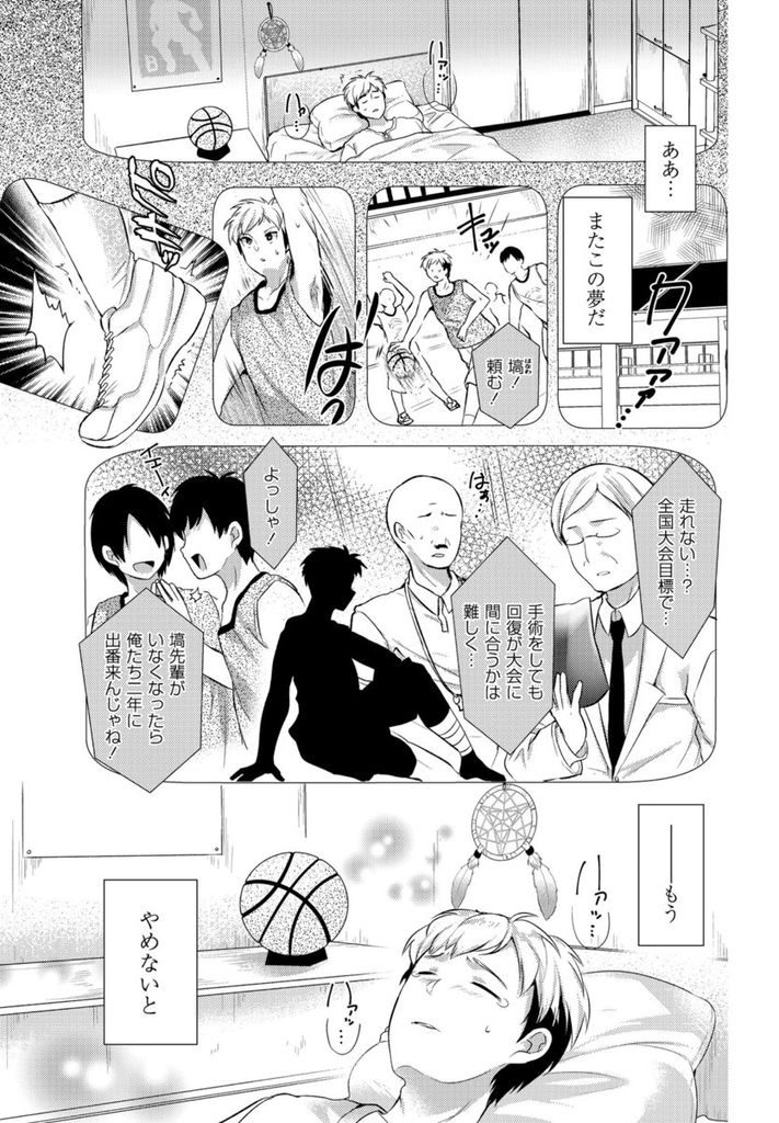 【エロ漫画】悪夢にうなされる男の子の前に現れた夢掴みの女の子…悪夢を捕まえ夢を叶える儀式として男の子に筆下ろしセックスをしてあげる【urute:夜の終わりに夢掴み】