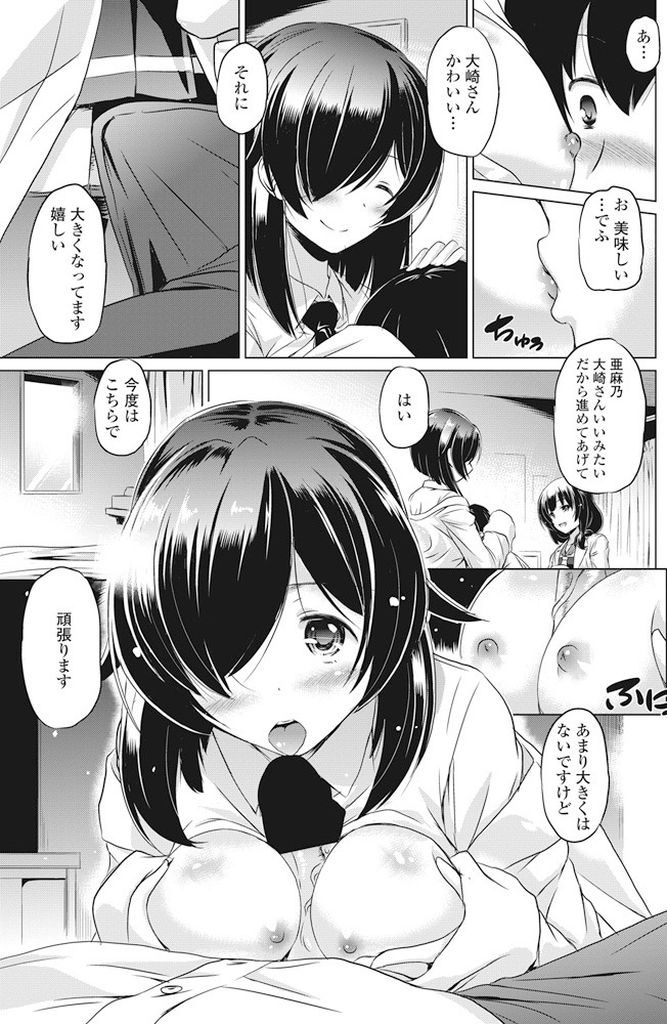 【エロ漫画】(2/2話)心の病を治療する病院の新人巨乳医師…女性に対して興味が無いのではと心配されて病院に来た患者のためにセックスで女性と交わることの気持ち良さを教えてあげる【大秦国王安敦:緋奈乃先生の診療室～午後診～】