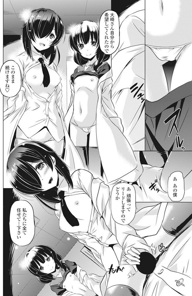 【エロ漫画】(2/2話)心の病を治療する病院の新人巨乳医師…女性に対して興味が無いのではと心配されて病院に来た患者のためにセックスで女性と交わることの気持ち良さを教えてあげる【大秦国王安敦:緋奈乃先生の診療室～午後診～】