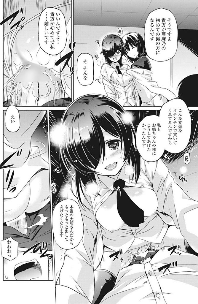 【エロ漫画】(2/2話)心の病を治療する病院の新人巨乳医師…女性に対して興味が無いのではと心配されて病院に来た患者のためにセックスで女性と交わることの気持ち良さを教えてあげる【大秦国王安敦:緋奈乃先生の診療室～午後診～】