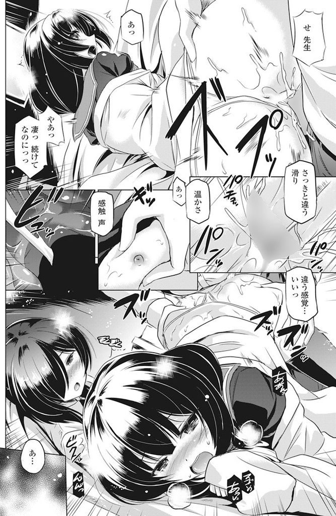 【エロ漫画】(2/2話)心の病を治療する病院の新人巨乳医師…女性に対して興味が無いのではと心配されて病院に来た患者のためにセックスで女性と交わることの気持ち良さを教えてあげる【大秦国王安敦:緋奈乃先生の診療室～午後診～】