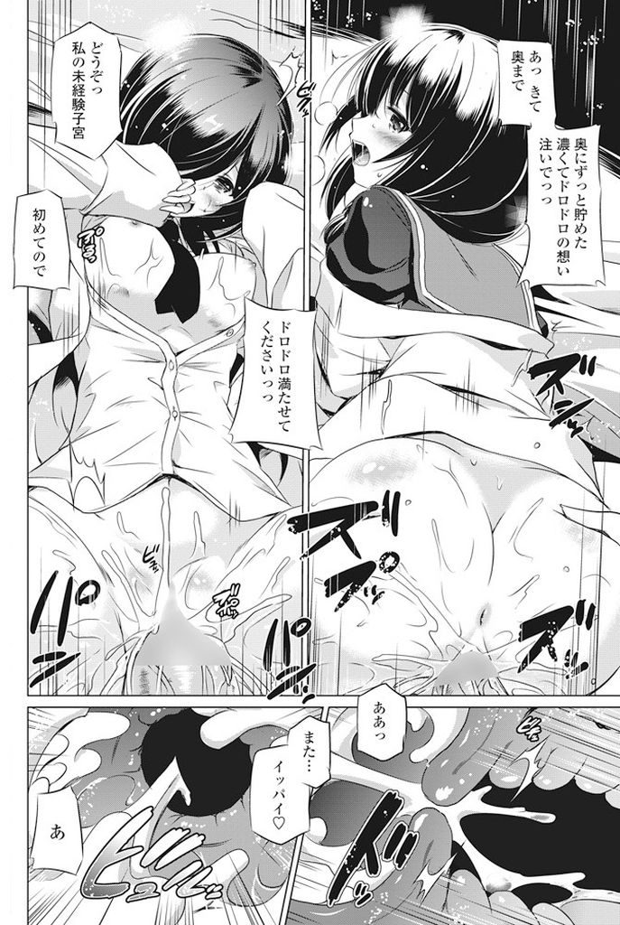 【エロ漫画】(2/2話)心の病を治療する病院の新人巨乳医師…女性に対して興味が無いのではと心配されて病院に来た患者のためにセックスで女性と交わることの気持ち良さを教えてあげる【大秦国王安敦:緋奈乃先生の診療室～午後診～】