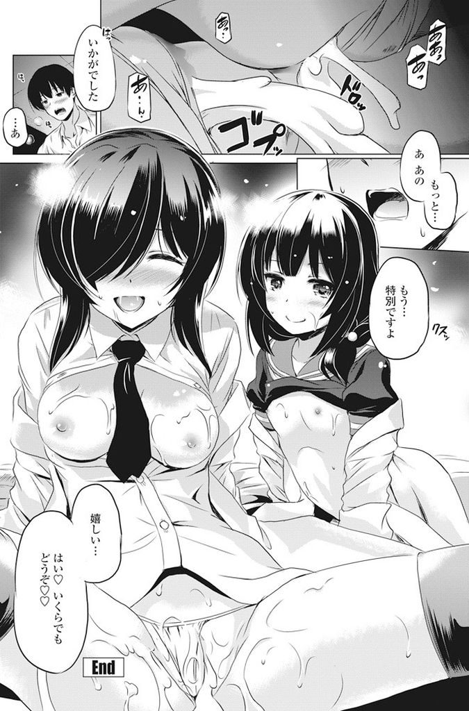 【エロ漫画】(2/2話)心の病を治療する病院の新人巨乳医師…女性に対して興味が無いのではと心配されて病院に来た患者のためにセックスで女性と交わることの気持ち良さを教えてあげる【大秦国王安敦:緋奈乃先生の診療室～午後診～】