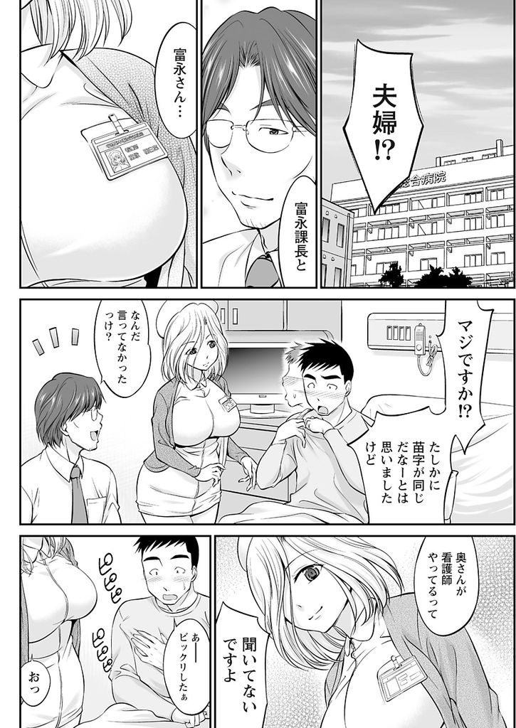 【エロ漫画】仕事中に倒れて運ばれた病院の巨乳ナース…実は上司の奥さんで自分よりも部下を可愛がることに嫉妬してちょっと意地悪なセックスをする【あべつくも:じゅんぱく】