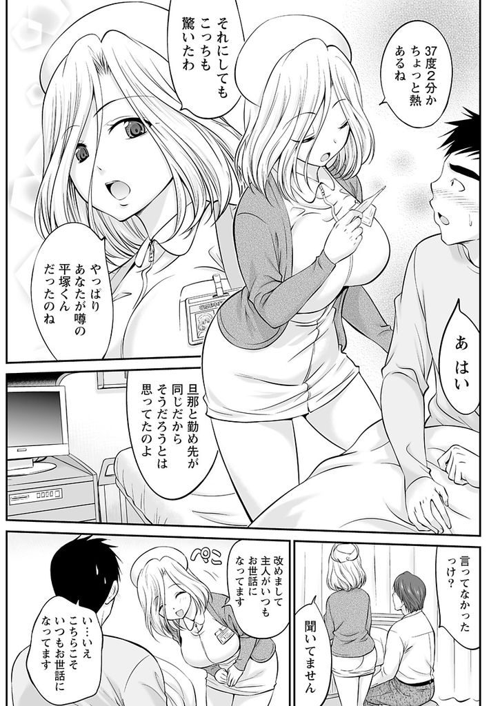 【エロ漫画】仕事中に倒れて運ばれた病院の巨乳ナース…実は上司の奥さんで自分よりも部下を可愛がることに嫉妬してちょっと意地悪なセックスをする【あべつくも:じゅんぱく】