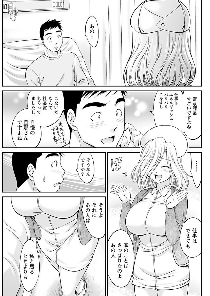 【エロ漫画】仕事中に倒れて運ばれた病院の巨乳ナース…実は上司の奥さんで自分よりも部下を可愛がることに嫉妬してちょっと意地悪なセックスをする【あべつくも:じゅんぱく】