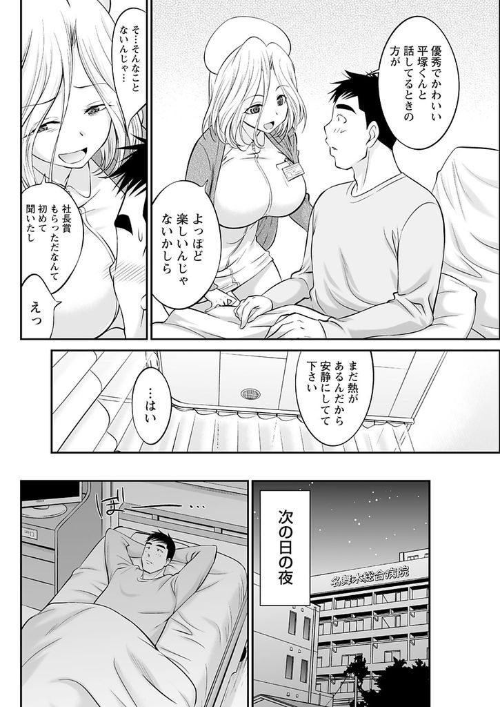 【エロ漫画】仕事中に倒れて運ばれた病院の巨乳ナース…実は上司の奥さんで自分よりも部下を可愛がることに嫉妬してちょっと意地悪なセックスをする【あべつくも:じゅんぱく】