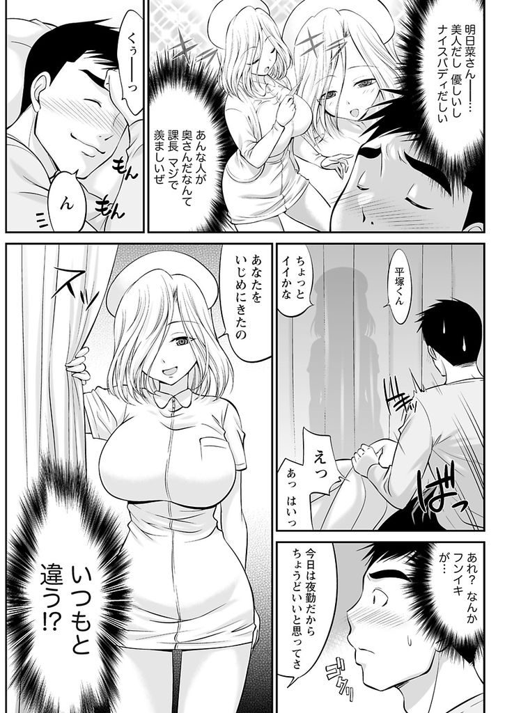 【エロ漫画】仕事中に倒れて運ばれた病院の巨乳ナース…実は上司の奥さんで自分よりも部下を可愛がることに嫉妬してちょっと意地悪なセックスをする【あべつくも:じゅんぱく】