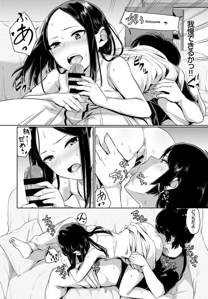 【エロ漫画】芸術家の従兄の家に遊びに来る黒髪ロングちっぱい姪っ子…偶然押し倒す形になってしまい誘惑に抗えずに中出しセックスをしてしまう【ヤマダユウヤ:アトリエ白昼夢】