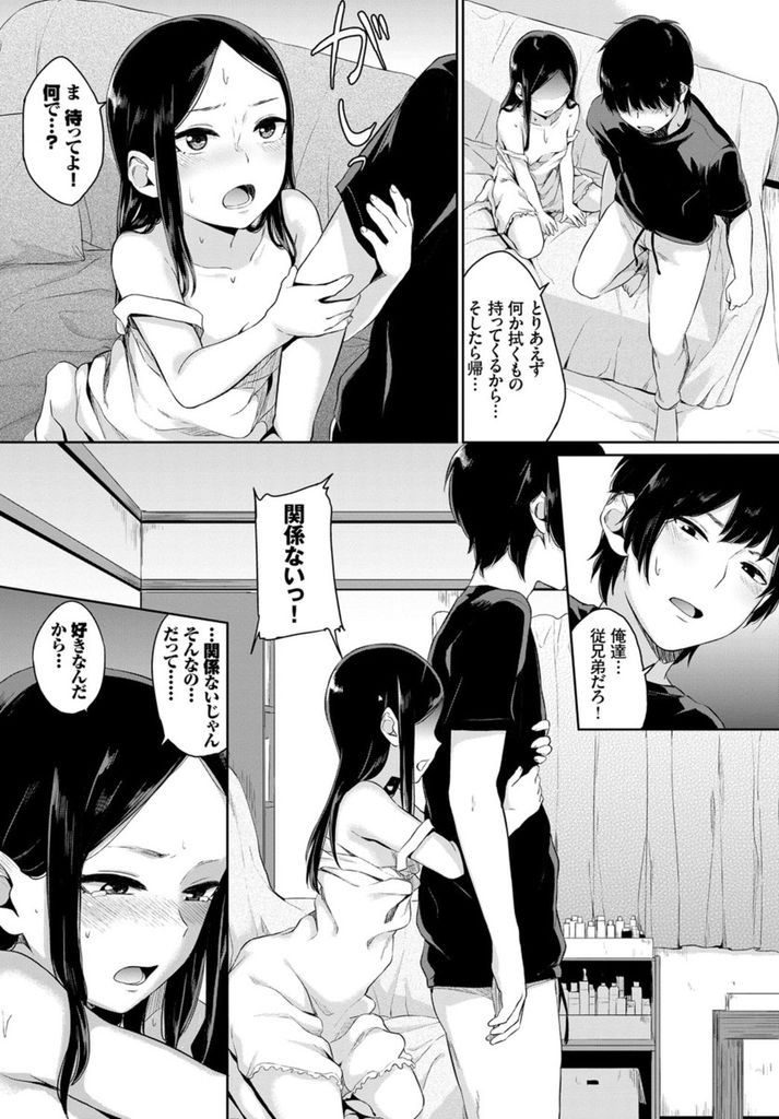 【エロ漫画】芸術家の従兄の家に遊びに来る黒髪ロングちっぱい姪っ子…偶然押し倒す形になってしまい誘惑に抗えずに中出しセックスをしてしまう【ヤマダユウヤ:アトリエ白昼夢】