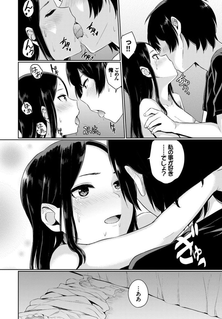 【エロ漫画】芸術家の従兄の家に遊びに来る黒髪ロングちっぱい姪っ子…偶然押し倒す形になってしまい誘惑に抗えずに中出しセックスをしてしまう【ヤマダユウヤ:アトリエ白昼夢】