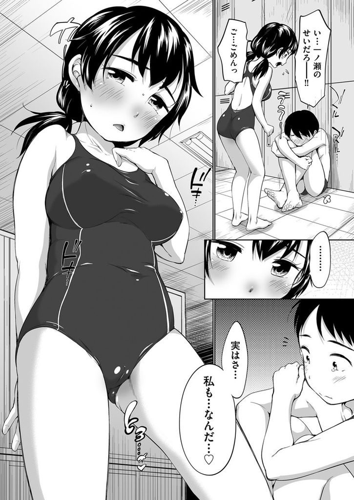 【エロ漫画】ここ最近気になる男子に避けられている巨乳美少女…避けられる理由がおっぱいが気になって勃起をしてしまうからだと知りバスの中でいちゃラブセックスをする【イコール:だって意識しちゃう】