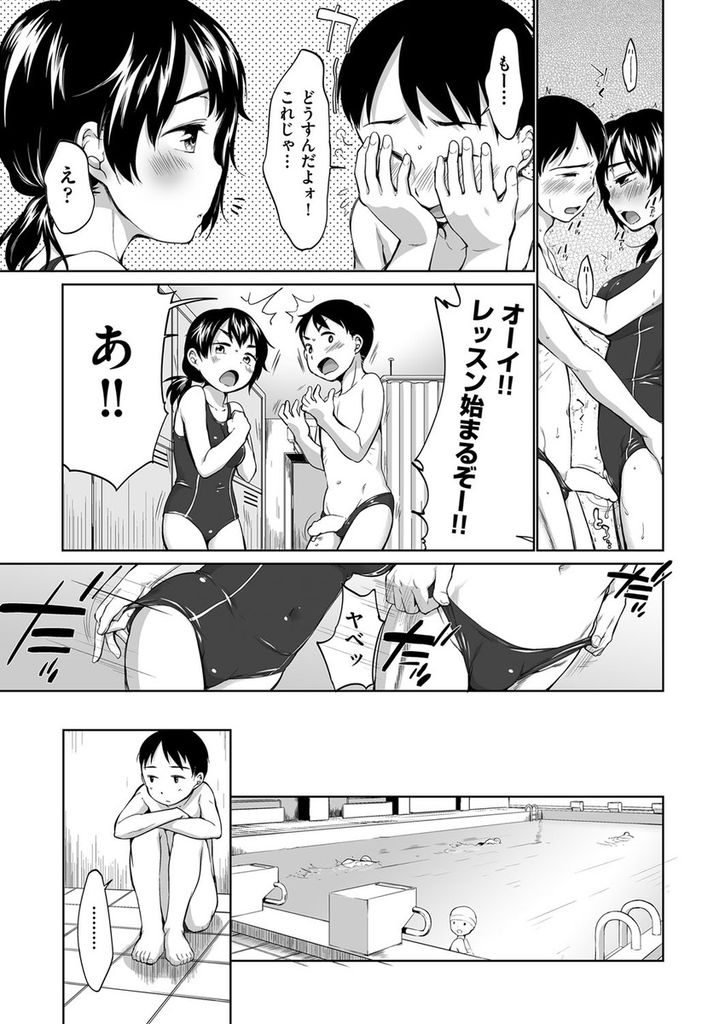 【エロ漫画】ここ最近気になる男子に避けられている巨乳美少女…避けられる理由がおっぱいが気になって勃起をしてしまうからだと知りバスの中でいちゃラブセックスをする【イコール:だって意識しちゃう】