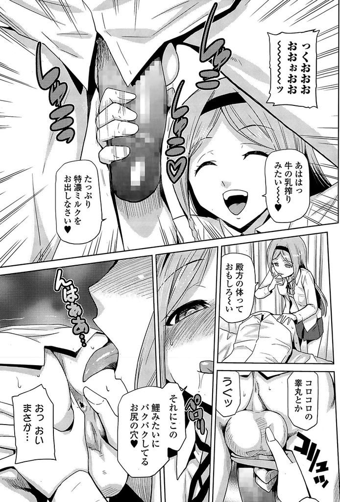 【エロ漫画】頭をなでると淫乱な人格が出てきてしまう優等生美少女…出てきた人格を鎮めるために射精を見る必要があり保健室でセックスをすることになる【かかし朝浩:大変よくデキました】