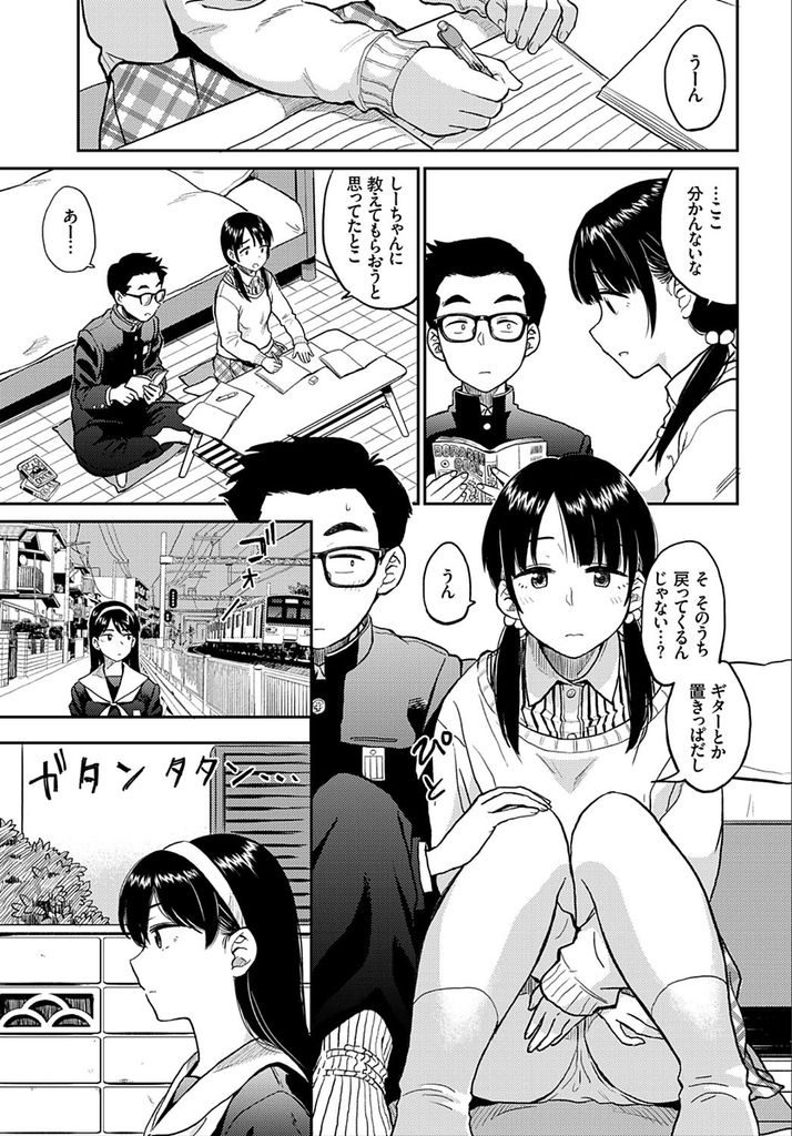 【エロ漫画】突然親友を自宅に招いたツインテール美少女…クラスメイトと付き合っていることを告白し流れでセックスしているところを見せてあげることになる【鉢本:ラブゼネレーション】