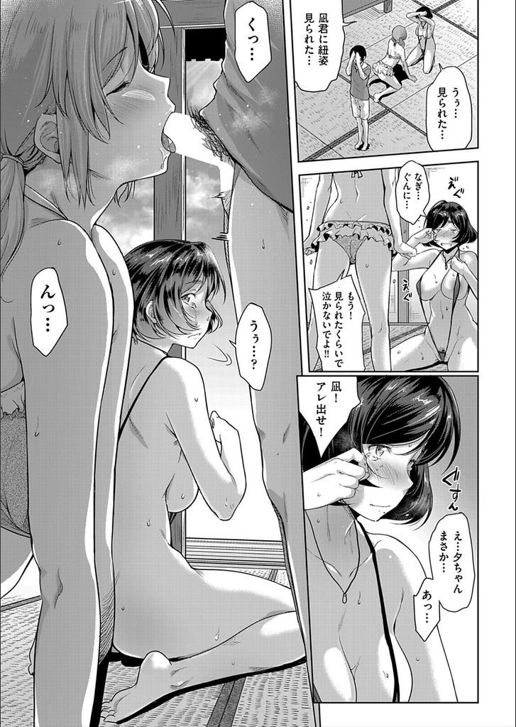 【エロ漫画】お隣に住む男の子が気になる巨乳女子…付き合ってはいないが愛撫をする関係の妹と男の子を見て自分もして欲しいと言い中出しセックスをする 【ばーるん:end of summer】