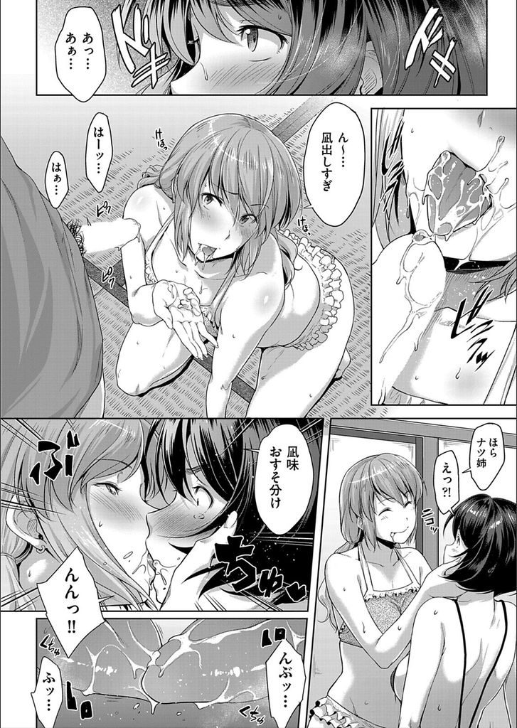 【エロ漫画】お隣に住む男の子が気になる巨乳女子…付き合ってはいないが愛撫をする関係の妹と男の子を見て自分もして欲しいと言い中出しセックスをする 【ばーるん:end of summer】