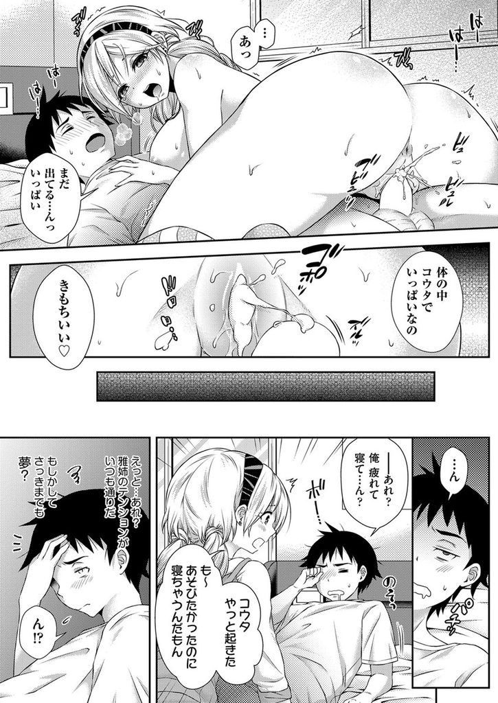 【エロ漫画】近所に住む幼馴染で巨乳のJKお姉ちゃん…オナニーの最中に突然部屋に飛び込んできて興味津々になり興奮してセックスをすることになる【ハチゴ:気まぐれテンション】