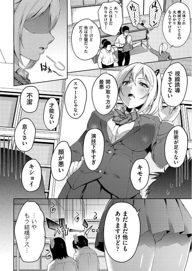 【エロ漫画】奇術部に所属するマジックが上手いサイドテール巨乳JK…あまりに生意気な態度に我慢出来なくなり縄抜けマジックと言って縛り上げ強制SMセックスをする【無洗米:白濁奇術倶楽部】