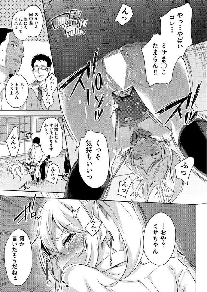 【エロ漫画】奇術部に所属するマジックが上手いサイドテール巨乳JK…あまりに生意気な態度に我慢出来なくなり縄抜けマジックと言って縛り上げ強制SMセックスをする【無洗米:白濁奇術倶楽部】