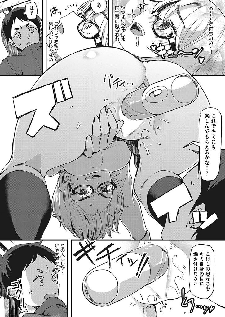 【エロ漫画】部活勧誘でチラシを渡され付いてきてしまった部活の部長JK…こけしと言う名のペニスを専門に見識を深める変態な先輩で後輩の極上ペニスを見抜き生挿入セックスをする【丸刈参太郎:バイブレーションレボリューション】