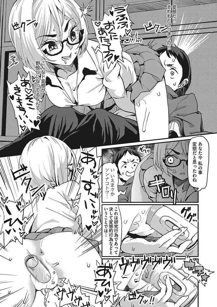 【エロ漫画】部活勧誘でチラシを渡され付いてきてしまった部活の部長JK…こけしと言う名のペニスを専門に見識を深める変態な先輩で後輩の極上ペニスを見抜き生挿入セックスをする【丸刈参太郎:バイブレーションレボリューション】