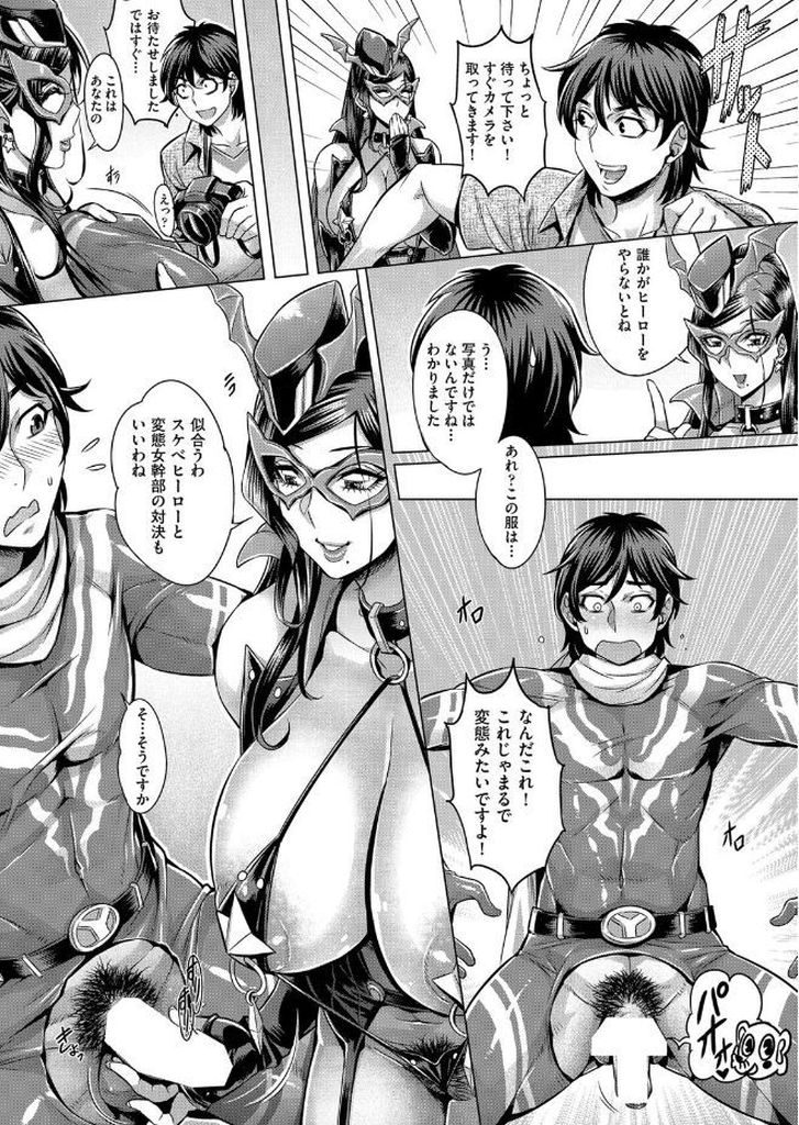 【エロ漫画】(2/5話)一緒に買い物に出かけた黒髪ポニテの巨乳大家さん…戦隊の女幹部コスプレをして撮影をしていたら眠ってしまいそのままオモチャを使った睡眠姦をされてしまう【桃吹リオ:純欲解放区 2号室】