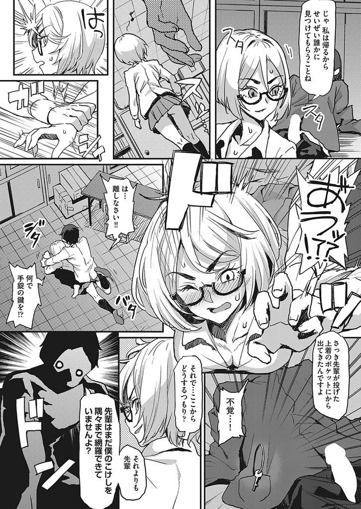 【エロ漫画】部活勧誘でチラシを渡され付いてきてしまった部活の部長JK…こけしと言う名のペニスを専門に見識を深める変態な先輩で後輩の極上ペニスを見抜き生挿入セックスをする【丸刈参太郎:バイブレーションレボリューション】