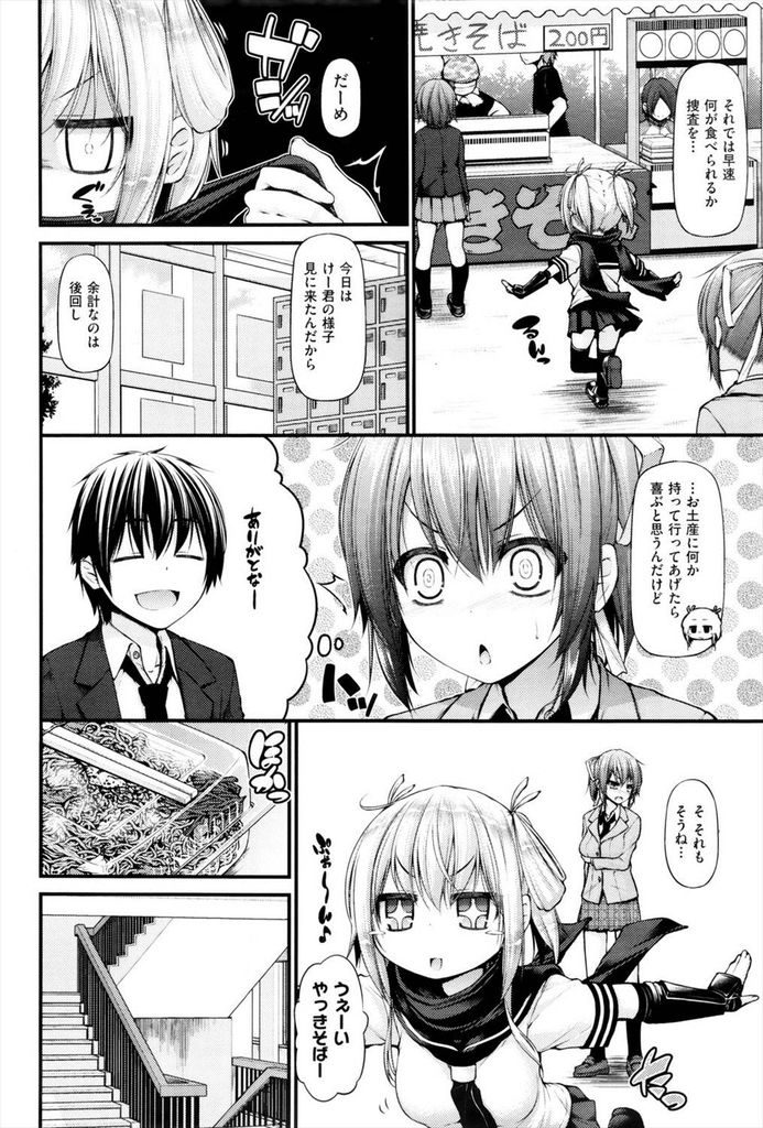 【エロ漫画】(4/5話)男の子の学校の文化祭に遊びに来た巨乳姉妹…お化け屋敷に入って気絶をしてしまった姉に悪戯を仕掛けお化けのふりをして3Pセックスをする【実々みみず:三人三色家族丼 4話】