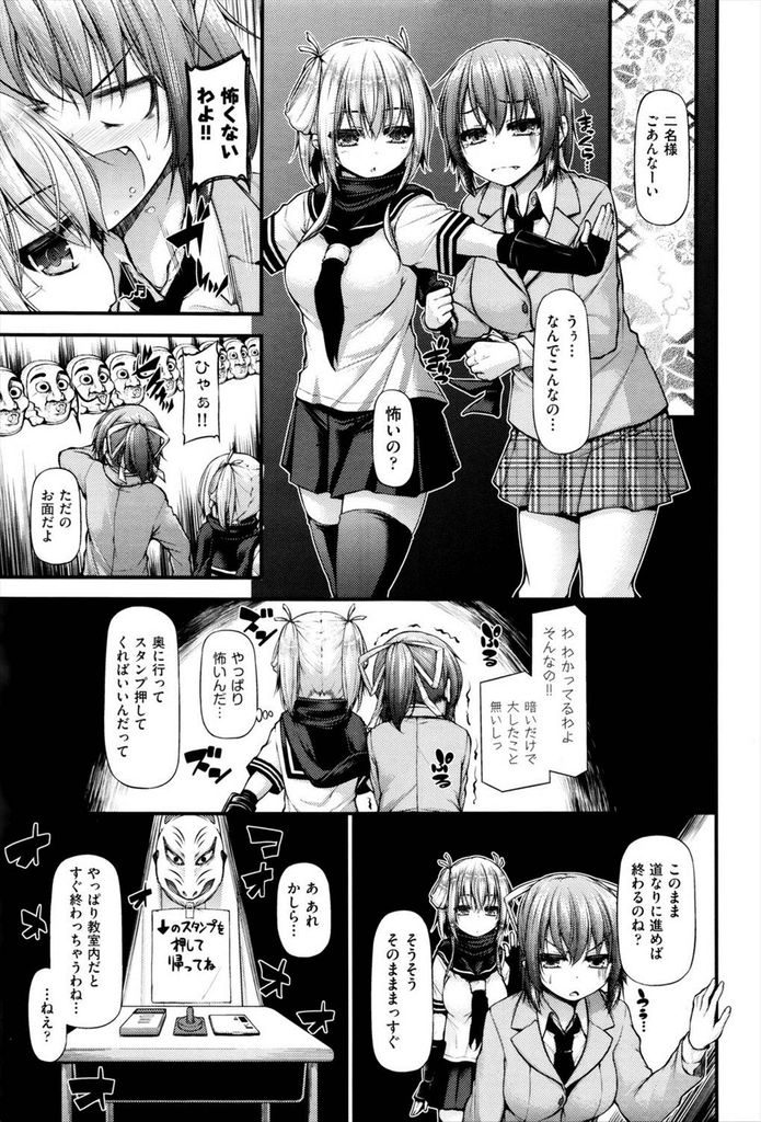 【エロ漫画】(4/5話)男の子の学校の文化祭に遊びに来た巨乳姉妹…お化け屋敷に入って気絶をしてしまった姉に悪戯を仕掛けお化けのふりをして3Pセックスをする【実々みみず:三人三色家族丼 4話】