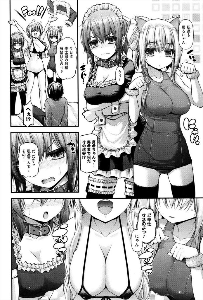 【エロ漫画】(5/5話)男の子を何とか行かせまいと作戦を練る巨乳親子…毎日エッチが出来る良さを改めて実感してもらおうとオナ禁をさせた後に4P連続セックスを味合わせる【実々みみず:三人三色家族丼 5話】